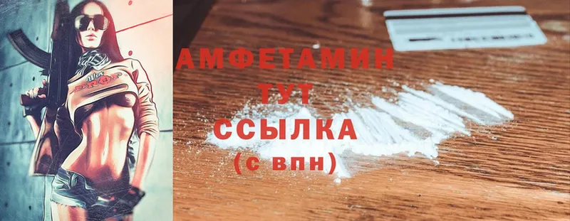 Amphetamine Розовый  Нестеровская 