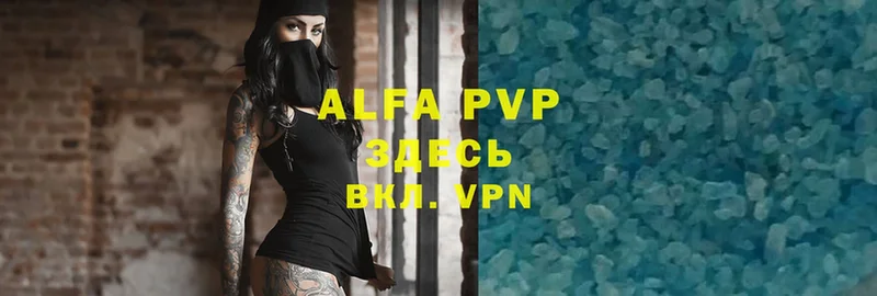 дарнет шоп  Нестеровская  Alpha PVP крисы CK 