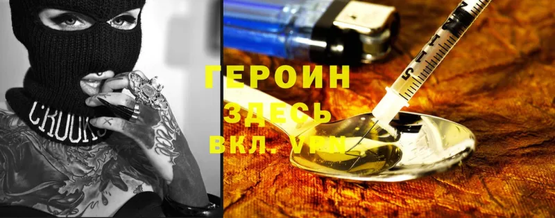 Героин Heroin  Нестеровская 